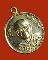 LA1169 เหรียญ สามัคคีมีสุข กูผู้ชนะ ไพรีพินาศ กะไหล่ทอง  หลวงพ่อฤาษีลิงดำ วัดท่าซุง สร้าง ปี๒๑