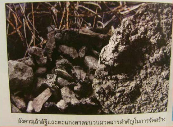 กริ่งนารายณ์แปลงรูป บรรจุอังคารเถ้า อ.นอง นวะก้นเงิน