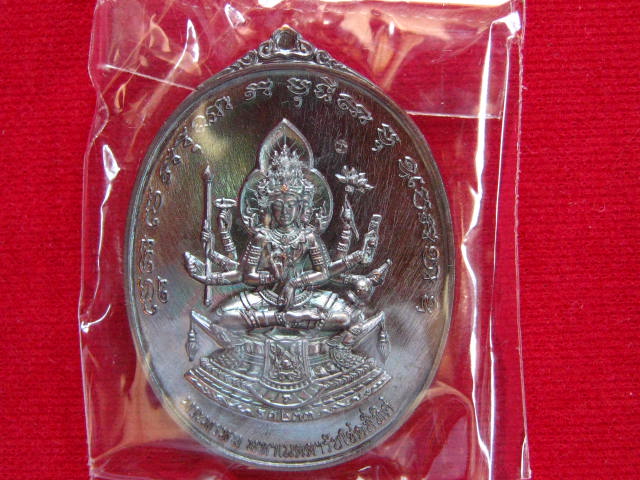 เหลียญพระพรหม มหาเมตตารับโชคสี่ทิศ ศาลเจ้าพระเสื้อเมือง นครศรีธรรมราช...