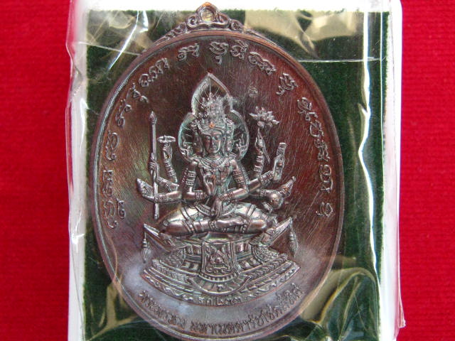 เหลียญพระพรหม มหาเมตตารับโชคสี่ทิศ ศาลเจ้าพระเสื้อเมือง นครศรีธรรมราช...