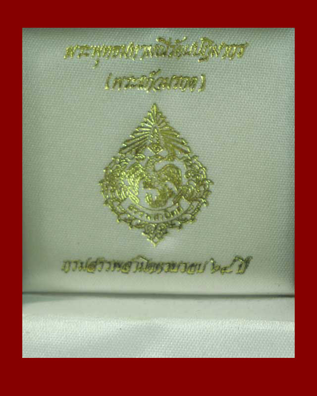 พระแก้วมรกตเนื้อเงินสามกษัตริย์ กรมสรรพสามิตสร้าง ปี2539 สภาพสวยพร้อมกล่องเดิมๆ...