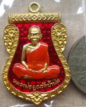 เหรียญเสมาหน้าเลื่อน นิรันตราย เหนือดวง ปี2557 ทองระฆังลงยาสีแดง หมายเลข861