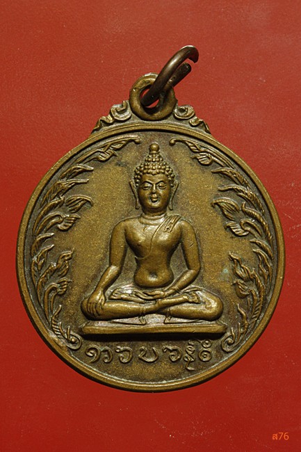 เหรียญพระพุทธ อักขระพม่า ไม่ทราบที่