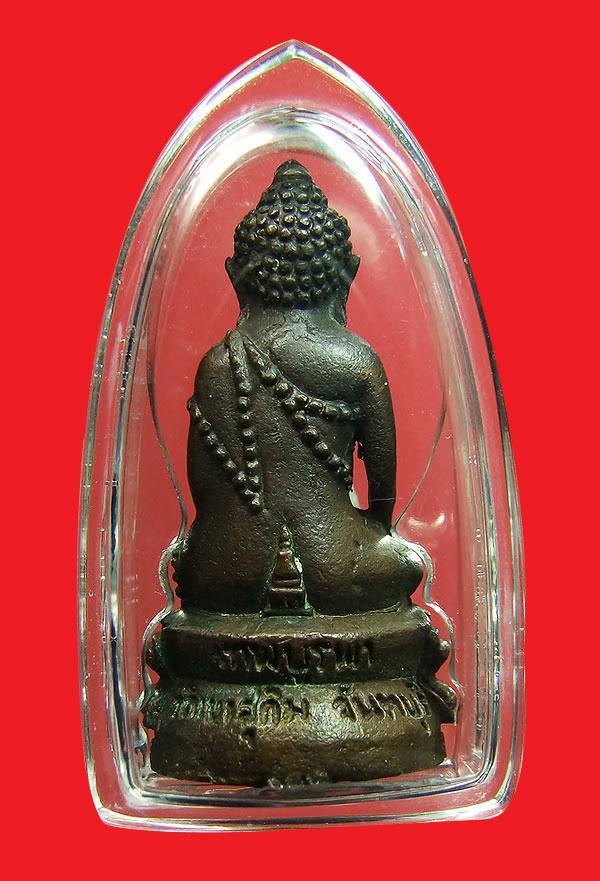 กริ่งเทพบูรพา หลวงพ่อสมชาย วัดเขาสุกิม เลี่ยมกันน้ำ พร้อมกล่ อง