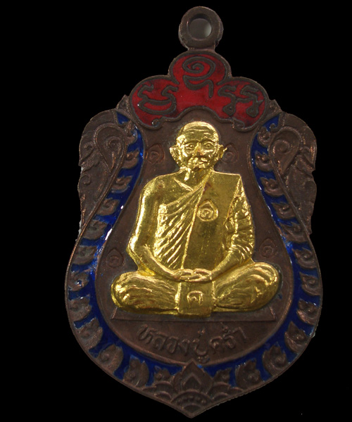 หลวงปู่คร่ำ วัดวังหว้า เนื้อนวะ หน้าทองคำ (โค้ชกรรมการ 4 ตัว)