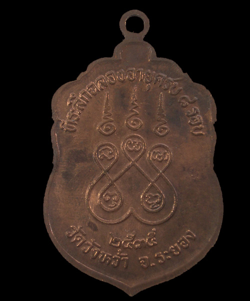 หลวงปู่คร่ำ วัดวังหว้า เนื้อนวะ หน้าทองคำ (โค้ชกรรมการ 4 ตัว)