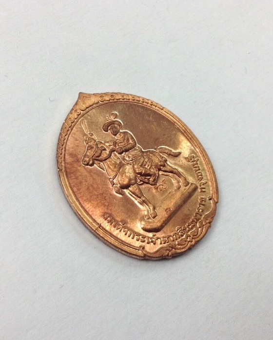 เหรียญสมเด็จพระเจ้าตากสินมหาราชทรงม้า หลังตรามหาเดช เนื้อทองแดง มีโค๊ด กล่องเดิม
