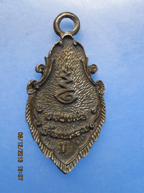 เหรียญหล่อ หลวงพ่อวัดบ้านแหลม จ.สมุทรสงคราม