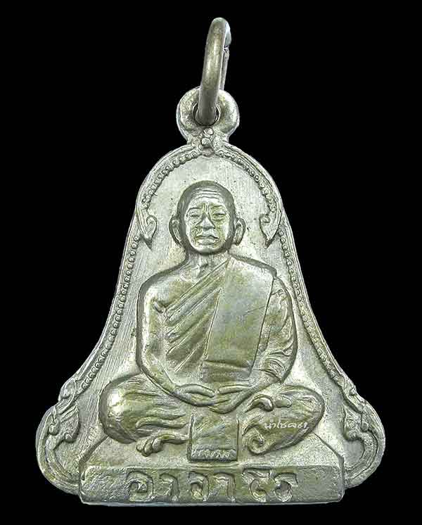 ปรกพระอาจารย์ฝั้น อาจาโร รุ่น14 อัลปาก้าหายาก