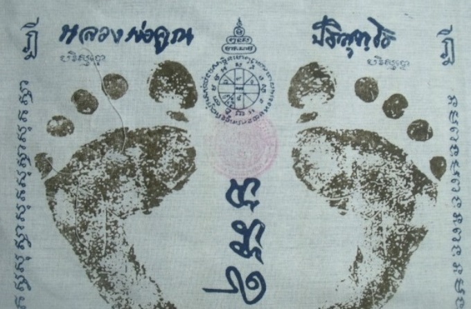 **วัดใจ**ผ้ายันต์รอยฝ่าเท้า หลวงพ่อคูณ วัดบ้านไร่ ปั๊มตราวัด**สวยๆ เชิญชมครับ