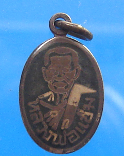 เหรียญเม็ดแตงหลวงพ่อแช่ม วัดฉลอง เนื้อเงินลงถม