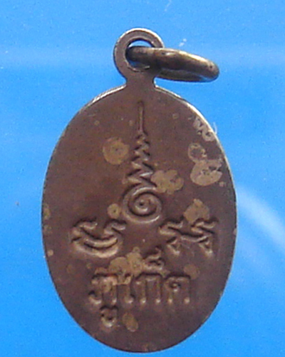 เหรียญเม็ดแตงหลวงพ่อแช่ม วัดฉลอง เนื้อเงินลงถม