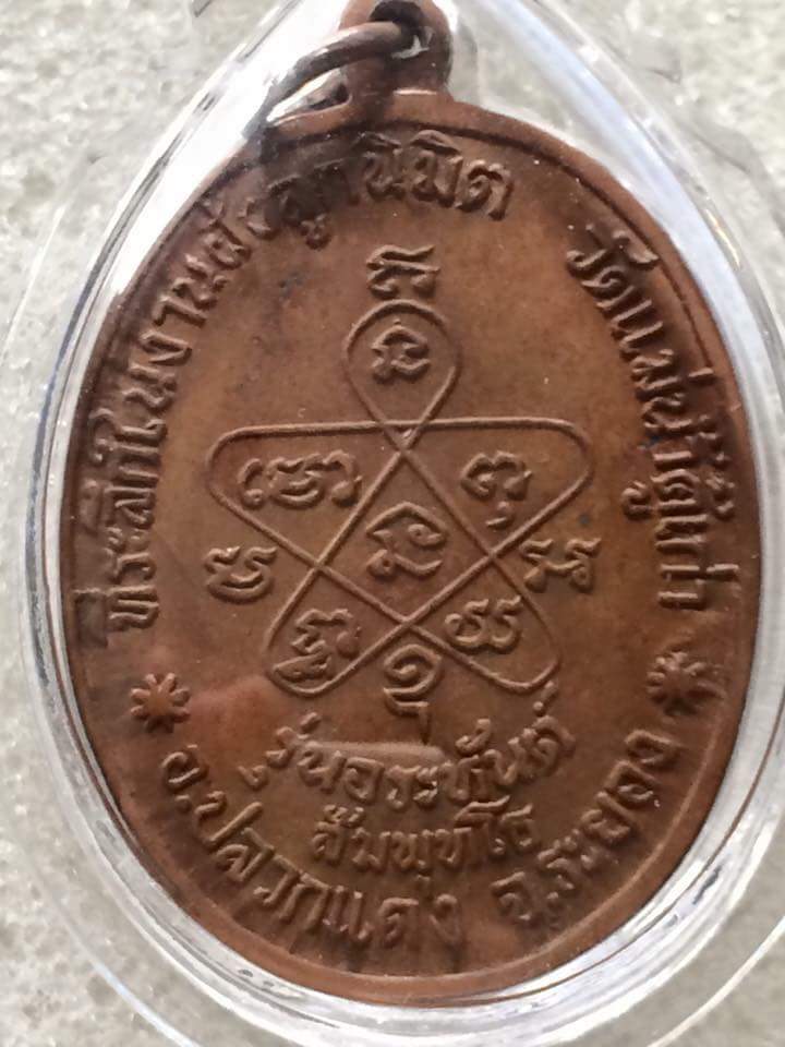 หลวงปู่ทิม วัดละหารไร่ เหรียญแม่น้ำคู้ นิยม ขี้มูกหัวปะ