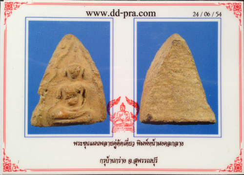 พระขุนแผนพลายคู่ตัดเดี่ยว กรุบ้านกร่าง จ.สุพรรณบุรี พิมพ์หน้ามงคลกลาง เนื้อดิน+เลี่ยมทองหนาหนา+บัตร