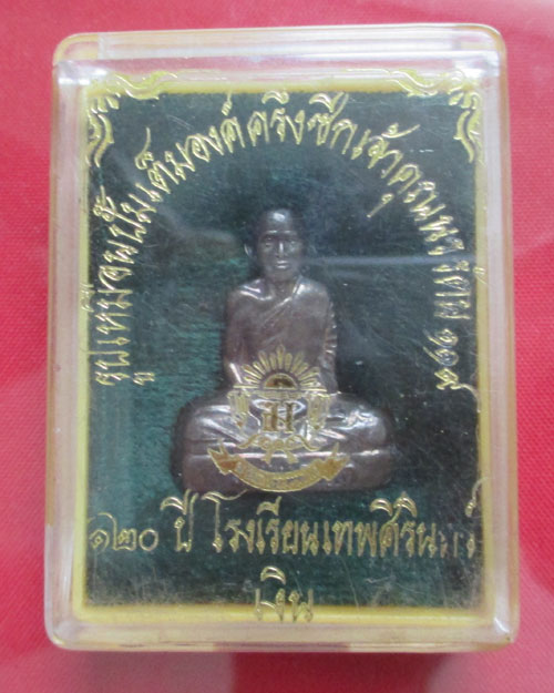 รูปเหมือนปั้มเต็มองค์ครึ่งซีกเจ้าคุณนรรัตน ๑๑๙ป ี โรงเรียนเทพศิรินทร์ (เนื้อเงินแท้)