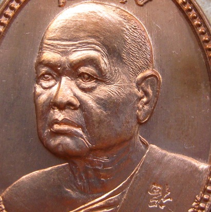 	เหรียญทองแดง รุ่นเจริญสุข หลวงพ่อขันตี ญาณวโร วัดป่าม่วงไข่ อำเภอภูเรือ จังหวัดเลย ปี2555 หมายเลข