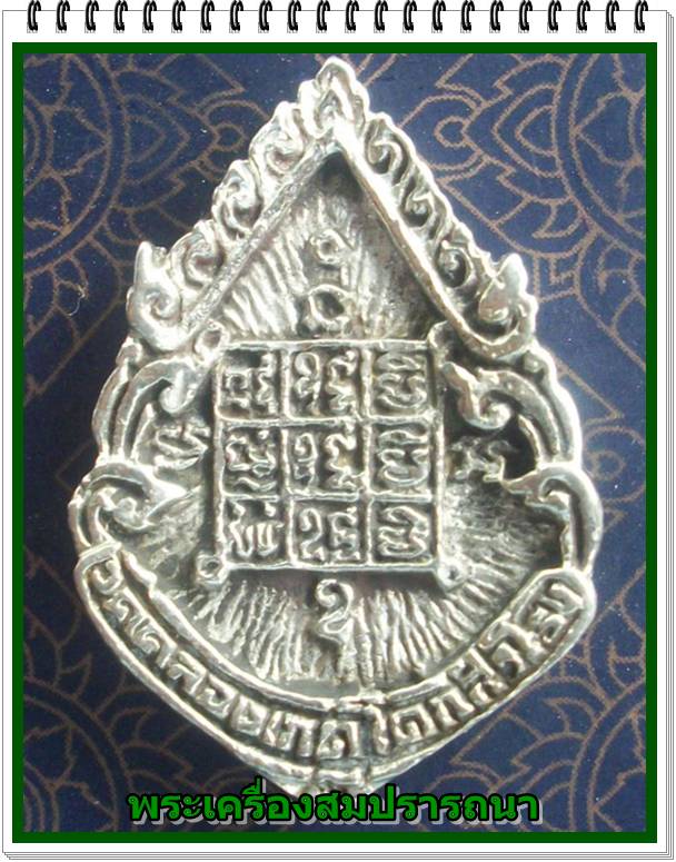 เหรียญฉีดเต็มองค์ หลวงปู่บุญตา วิสุทธสีโล วัดคลองเกตุ รุ่น 90 ปี ก้าวหน้า ร่มเย็น
