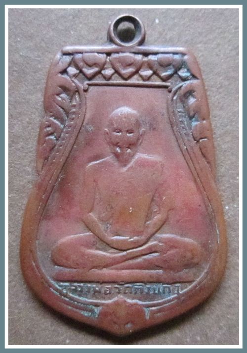 เหรียญเสมาหลังพระพุทธ หลวงปู่เผือก วัดกิ่งแก้ว ปี2496 จ.สมุทรปราการ(บล็อคหลวงพ่อ)