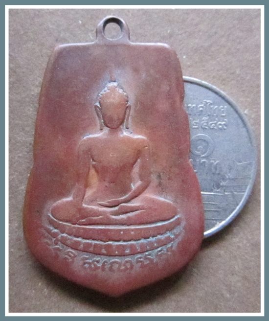 เหรียญเสมาหลังพระพุทธ หลวงปู่เผือก วัดกิ่งแก้ว ปี2496 จ.สมุทรปราการ(บล็อคหลวงพ่อ)