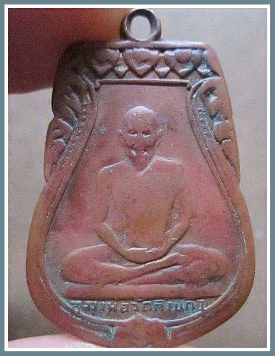 เหรียญเสมาหลังพระพุทธ หลวงปู่เผือก วัดกิ่งแก้ว ปี2496 จ.สมุทรปราการ(บล็อคหลวงพ่อ)