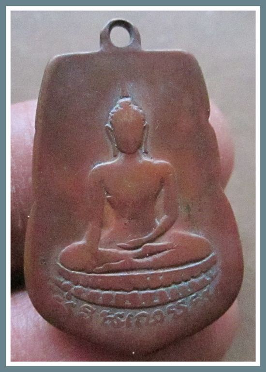 เหรียญเสมาหลังพระพุทธ หลวงปู่เผือก วัดกิ่งแก้ว ปี2496 จ.สมุทรปราการ(บล็อคหลวงพ่อ)