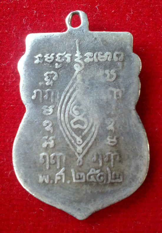 เหรียญ ลป.เผือก 2512 เนื้อเงินลงยาสีแดง สภาพใช้ หายากแล้วครับ