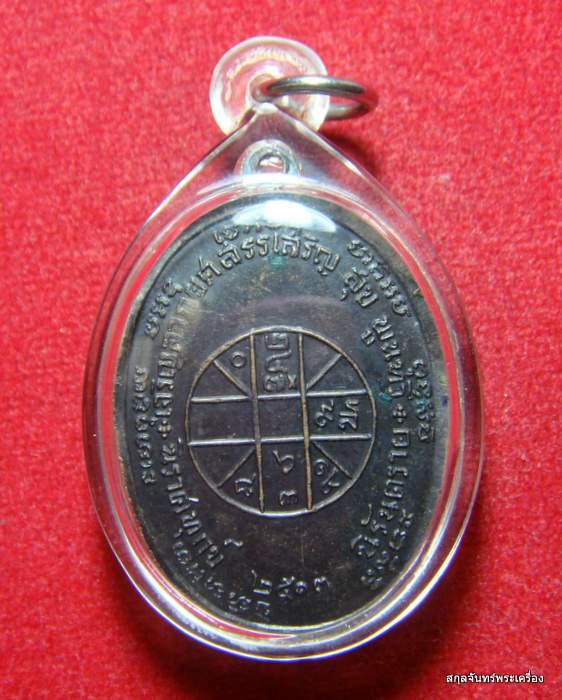 เหรียญหลวงพ่อแดง วัดเขาบันไดอิฐ รุ่น จปร.ปี13 หลังขีด นิยมครับ เนื้อทองแดงรมดำ