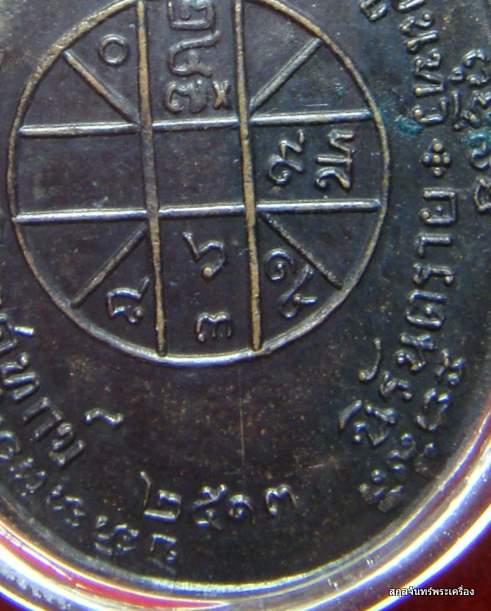 เหรียญหลวงพ่อแดง วัดเขาบันไดอิฐ รุ่น จปร.ปี13 หลังขีด นิยมครับ เนื้อทองแดงรมดำ