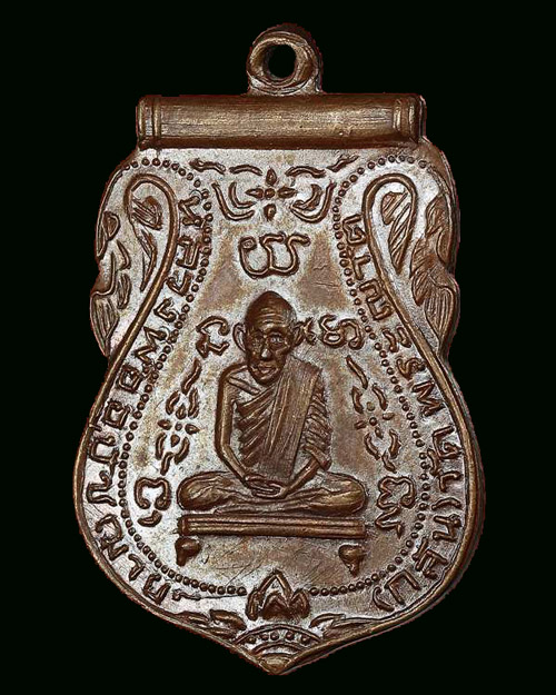 เหรียญหลวงพ่อกลั่น ปี2505 หลวงปู่ดู่ วัดสะแก เหรียญไม่มีพศ สวยเดิมๆ