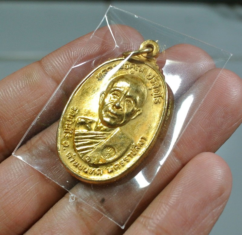 เหรียญหลวงพ่อคูณ รุ่น วัดตลาดไทรเก่า ปี 22 บล็อกมีเม็ดตา เนื้อกะใหล่ทอง