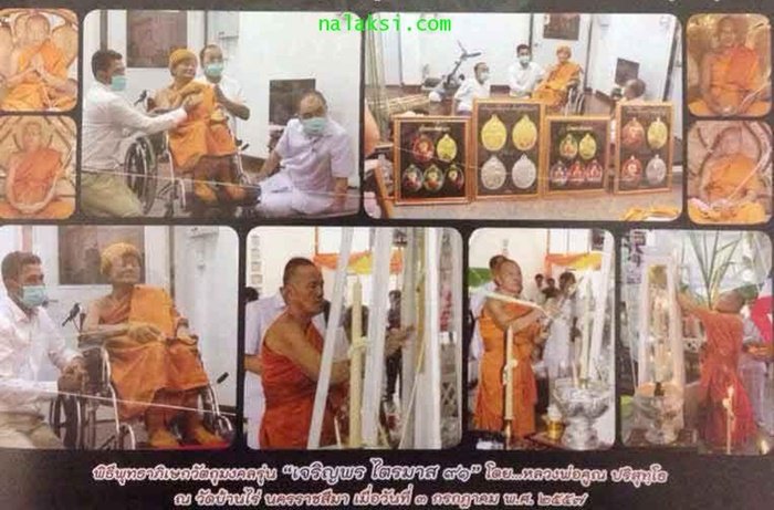 เหรียญหันข้าง เจริญพร ไตรมาส 91 ** เนื้อทองระฆัง สอดไส้ หน้าทองแดง ** หมายเลข 108 พร้อมกล่อง