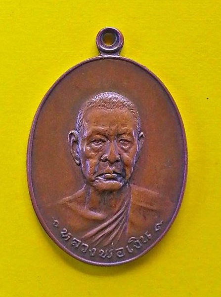 หลวงพ่อเงิน วัดดอนยายหอม เคาะเดียวครับ