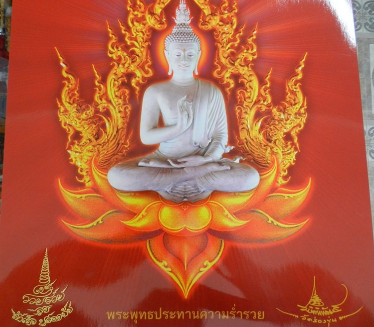 ภาพพระพุทธเจ้าประทานความร่ำรวย (สีแดง) ขนาด 34X46 Cm ผลงานอ.เฉลิมชัย โฆษิตพิพัฒน์