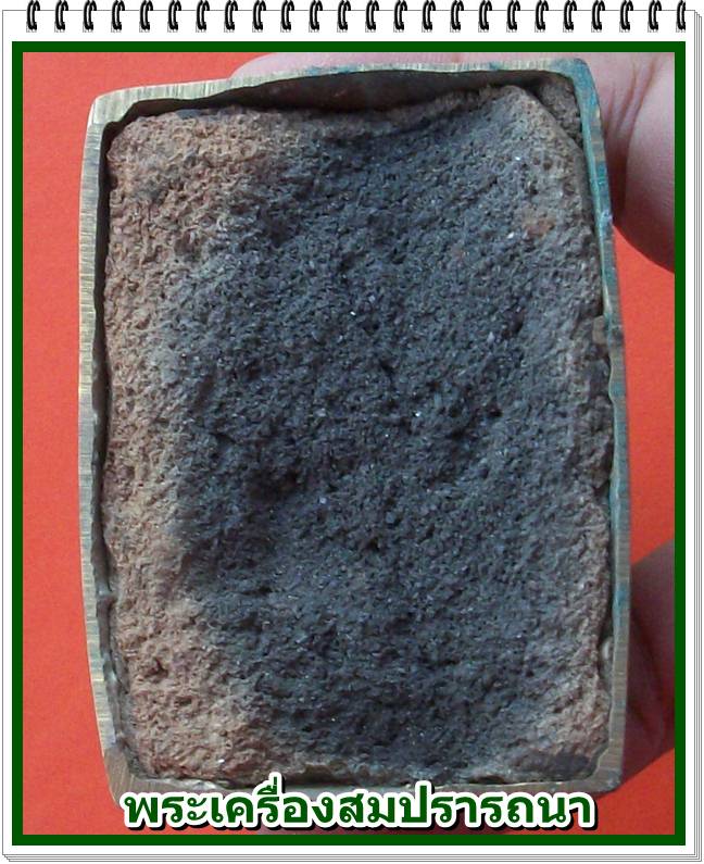 พระบูชาหน้าตัก 3 นิ้ว หลวงปู่ปรง วัดธรรมเจดีย์ เนื้อทองเหลือง 