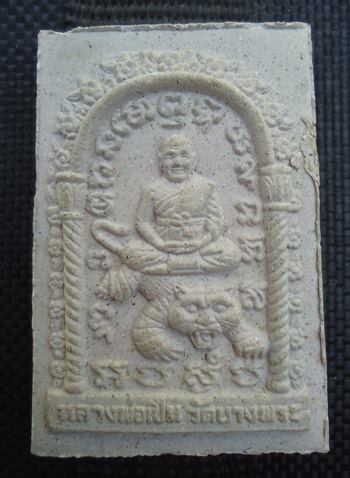 พระสมเด็จปรกโพธิ์ตะกรุดทองคำหลวงพ่อเปิ่น วัดบางพระ จ.นครปฐม รุ่น 69 ปี 2534 