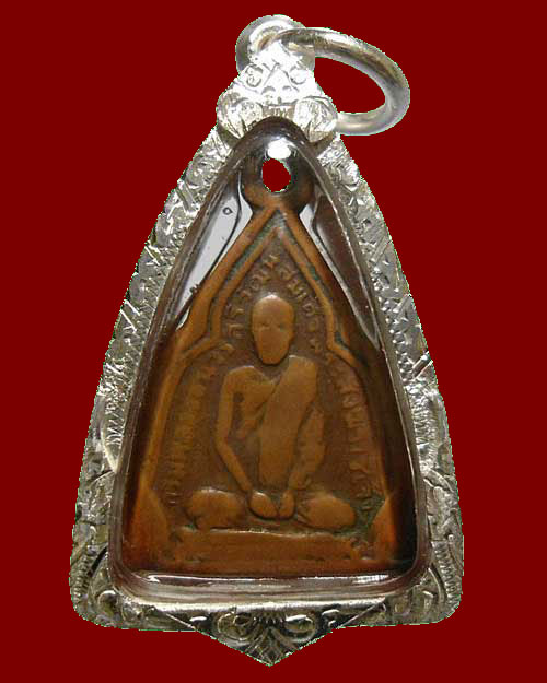 ปี 2481 เหรียญหล่อกรมหลวงชินวร พิมพ์บางไม่มีกริ่ง เลี่ยมเงิน / บัตร