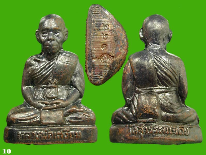 รูปเหมือนปั๊มรุ่นแรก เนื้อนวะเจ้าคุณเสงี่ยม วัดสุวรรณเจดีย์ ...เคาะแรก