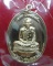 เหรียญมหาโภคทรัพย์ เนื้อทองวิป หลวงพ่อสาคร วัดหนองกรับ ระยอง ปี 54 หมายเลข 4742