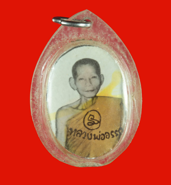 รูปถ่ายหลังตะกรุดสามกษัตริย์ หลวงพ่ออรรถ วัดน้ำวน ปทุมธานี