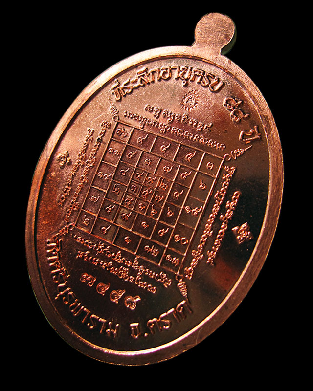 เหรียญเจริญพรล่าง "รุ่นมงคลชีวิต ๘๘" เนื้อทองแดง หลวงปู่บัว ถามโก วัดศรีบุรพาราม พร้อมกล่องเดิม