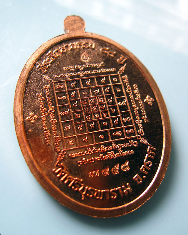 เหรียญเจริญพรล่าง "รุ่นมงคลชีวิต ๘๘" เนื้อทองแดง หลวงปู่บัว ถามโก วัดศรีบุรพาราม พร้อมกล่องเดิม