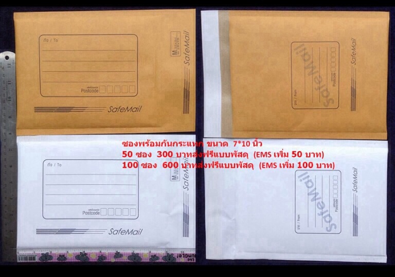 300 บาท@เลือกแบบ _เลือกสี ได้ครับ //ซองกันกระแทก SafeMail เคลือบลามิเนตชนิดพิเศษ อย่างดี จำนวน 50