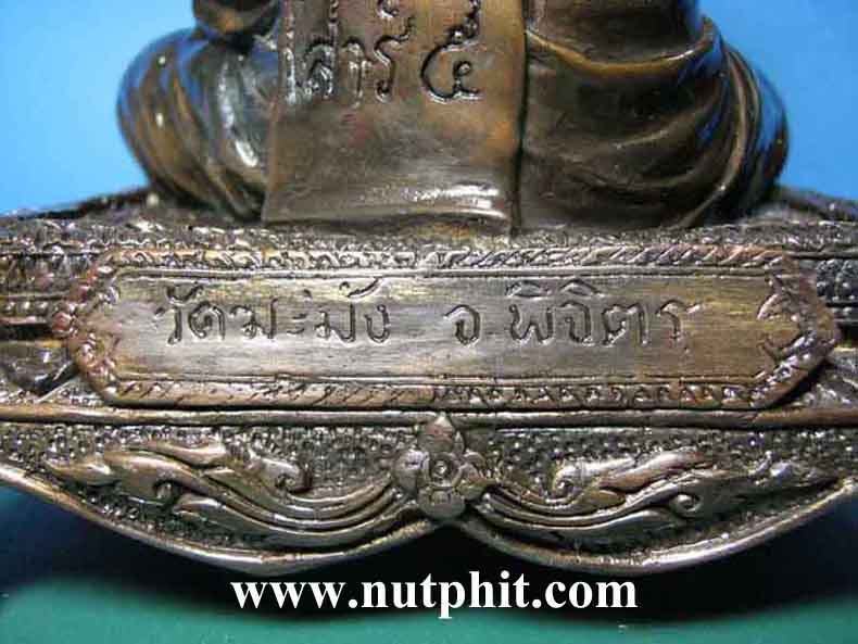 19*พระบูชา หลวงพ่อพิธ วัดฆะมัง พิจิตรเมืองจระเข้ขนาดฐาน 5.25 นิ้ว สูง 8 นิ้ว*