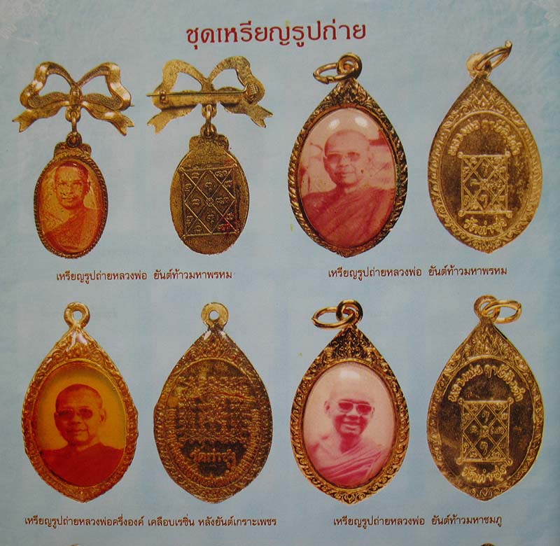 ล็อคเก็ต ยันต์ท้าวมหาชมภู หลวงพ่อฤาษีลิงดำ วัดท่าซุง พระเครื่อง พระแท้ ... ล็อคเก็ต ยันต์ท้าวมหาชมภู หลวงพ่อฤาษีลิงดำ วัดท่าซุง พระเครื่อง พระแท้ ...