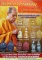 หนังสือประวัติและการศึกษาวัตถุมงคลยอดนิยมหลวงพ่อเดิม วัดหนองโพ จังหวัดนครสวรรค์