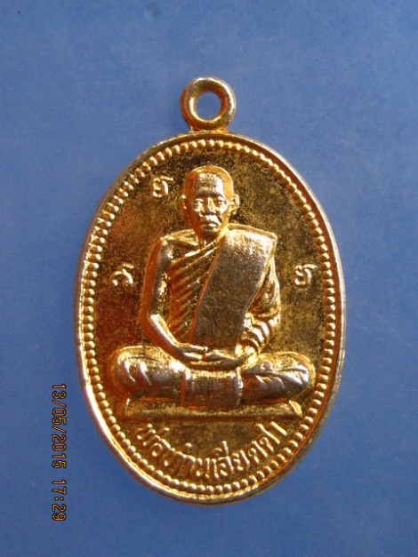เหรียญพ่อท่านเอียดดำ วัดศาลาไพ จ.นครศรีธรรมราช พิทักษ์ใต้ ปี2536