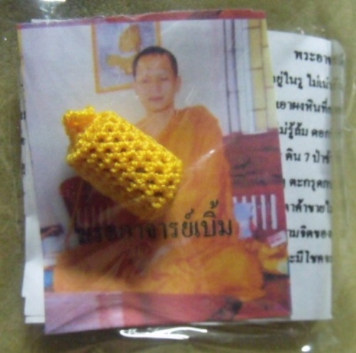 **วัดใจ**ตะกรุดกบตายคารู**สุดยอดเน้นเมตตามหาลาภมหาเสน่ห์ มหาอุด กันแก้คุณไสย์มนต์ดำ