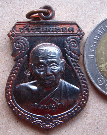 เหรียญหลวงพ่อจำลอง วัดเจดีย์แดง จ.อยุธยา เนื้อทองแดงไตรมาส 2551 รุ่นล้ำรวยตลอด