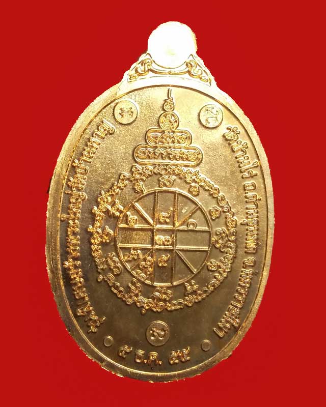 เหรียญหลวงพ่อคูณ รุ่นคูณเทพประทานพร พิมพ์ใหญ่ เนื้อทองแดงผิวไฟ