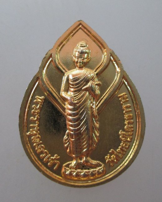 เหรียญพระพุทธเมตตา วัดไทยนิโครธาราม